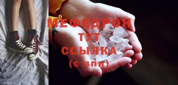 меф Беломорск