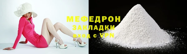 меф Беломорск